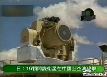 Trung Quốc tấn công vệ tinh gián điệp nước ngoài (nguồn: internet)